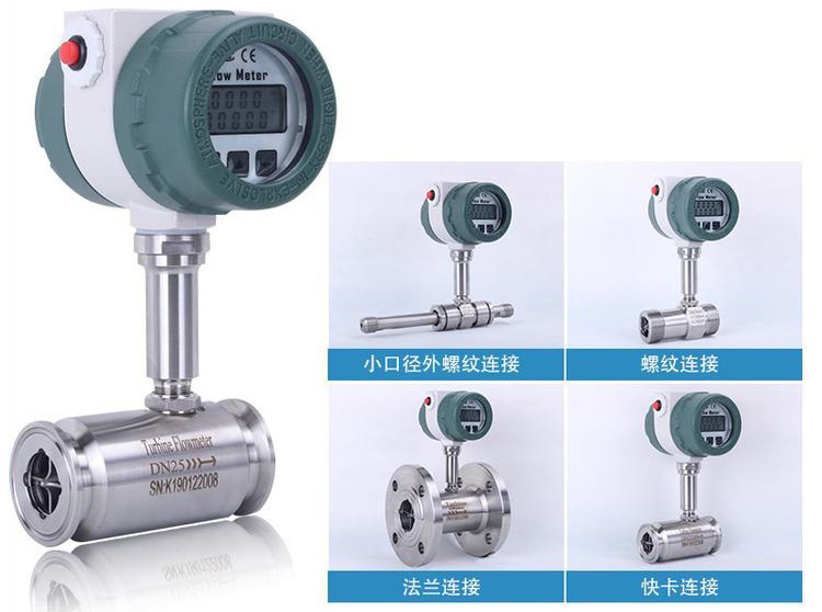 純凈水流量計